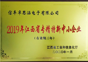 企業(yè)榮譽(yù)