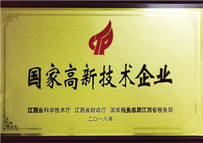 企業(yè)榮譽(yù)