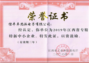 企業(yè)榮譽(yù)